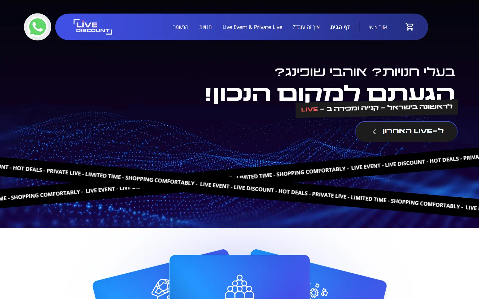 Live Discount live site on desktop
